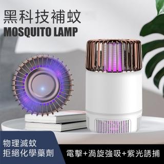 【BONum 博紐】USB光波誘蚊吸入電擊捕蚊燈(夏天 蚊子 蚊香 滅蚊 嗡嗡 耳邊 睡覺 吵 紫光 仿人體 體溫)