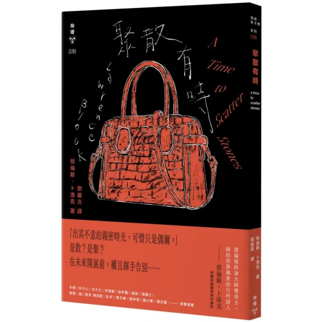 霧越邸殺人事件【經典改訂．全新譯本】：雙面書衣新裝特藏版（首