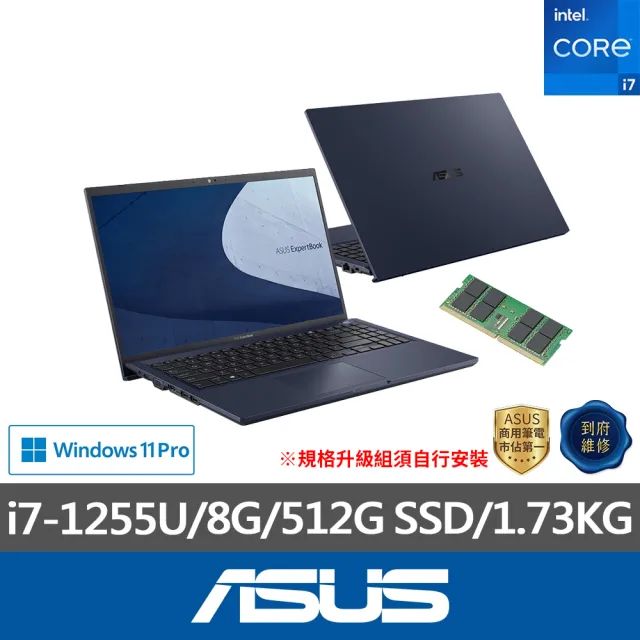 【ASUS】升級24G組★15.6吋i7商用筆電(B1508CBA/i7-1255U/8G/512GB SSD/W11 Pro)