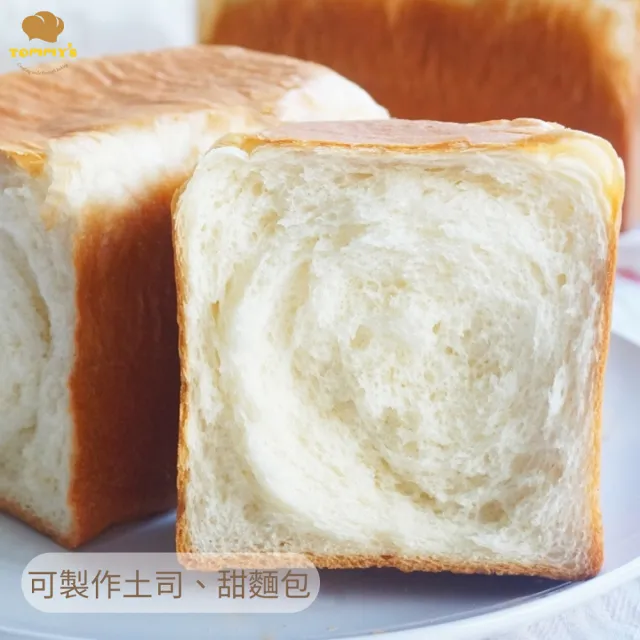 【Tommy’s 烘焙】麵包機專用小麥粉(輕鬆做出健康麵包)