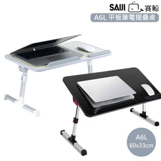 【賽鯨 SAIJI】A6L平板筆電桌-灰 大號(床上桌/懶人桌/電腦筆電桌/摺疊書桌)