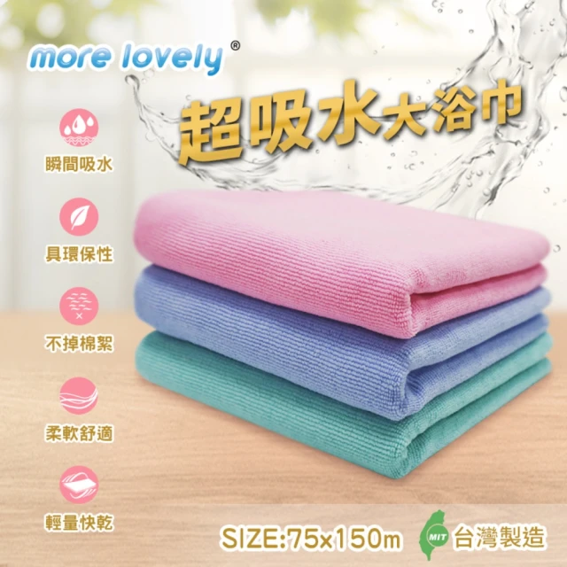 吸水大浴巾