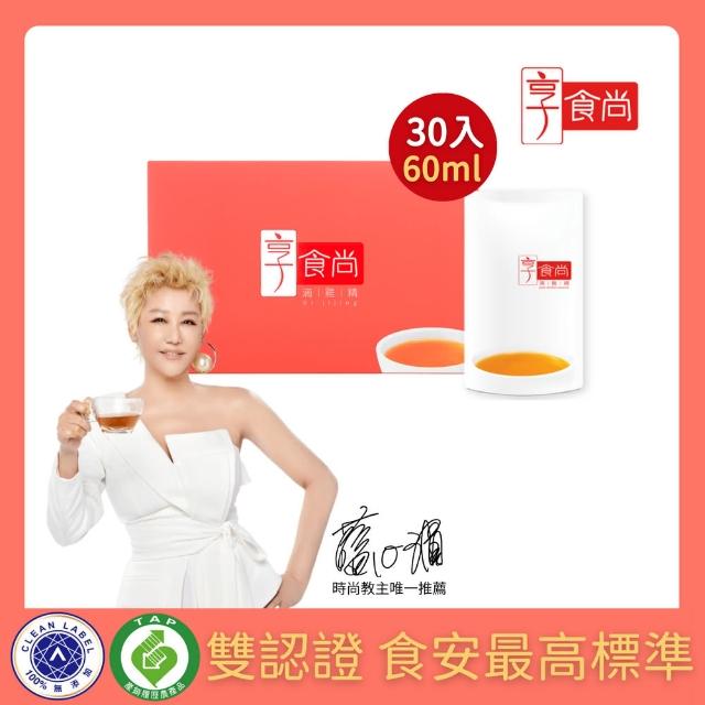 【享食尚】常溫滴雞精30入/60ml(時尚教主 藍心湄唯一推薦)(週期購)