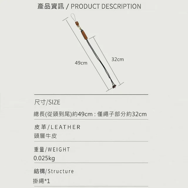 【希賽德】高級感真皮手機掛繩吊繩  牛皮手機繩 手機吊繩 頸掛手機繩 掛脖手機繩 手機背帶掛繩(掛繩手機)