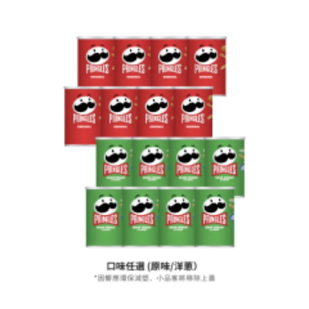 【品客】品客洋芋片-原味/洋蔥口味(48gx8入)