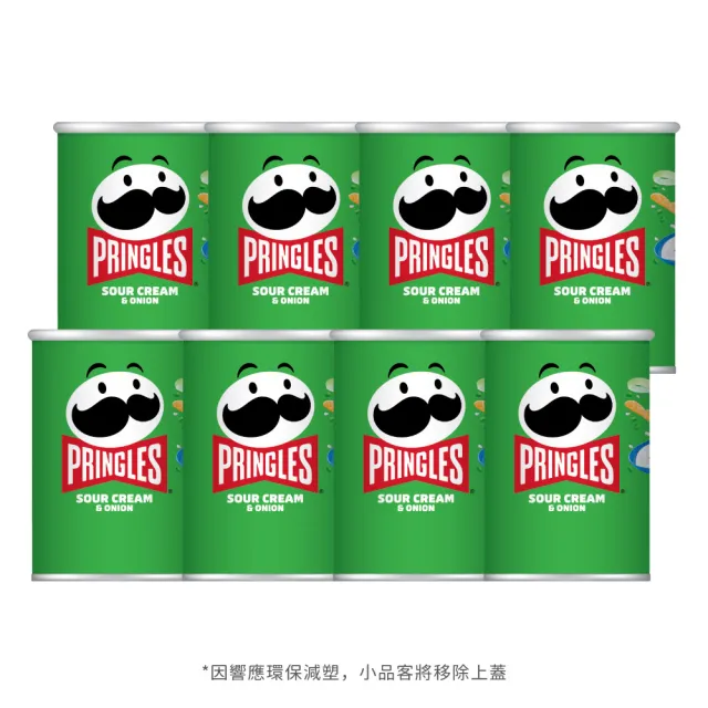【品客 Pringles】品客洋芋片-原味/洋蔥48gx32入