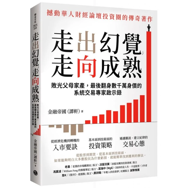 買股的基本：學習股票愈早愈好！富爸爸教你從選股技巧、投資策略