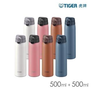 【TIGER虎牌】撞色買1送1夢重力超輕量彈蓋不鏽鋼保溫瓶 500ml(MCT-T050保溫杯)