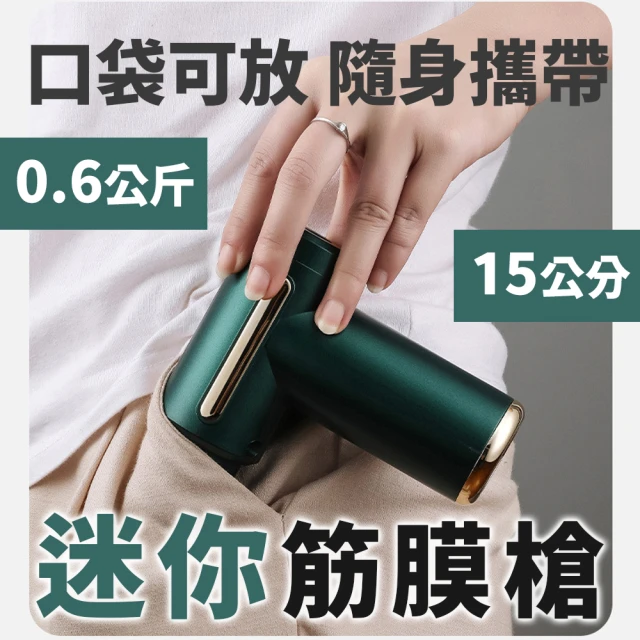 小米有品 每物筋膜槍 mini 3S(按摩槍 按摩器 電動筋