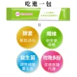 【UDR】專利玫瑰晶球益菌酵素EX x3盒 ◇排便順暢(30包/盒)