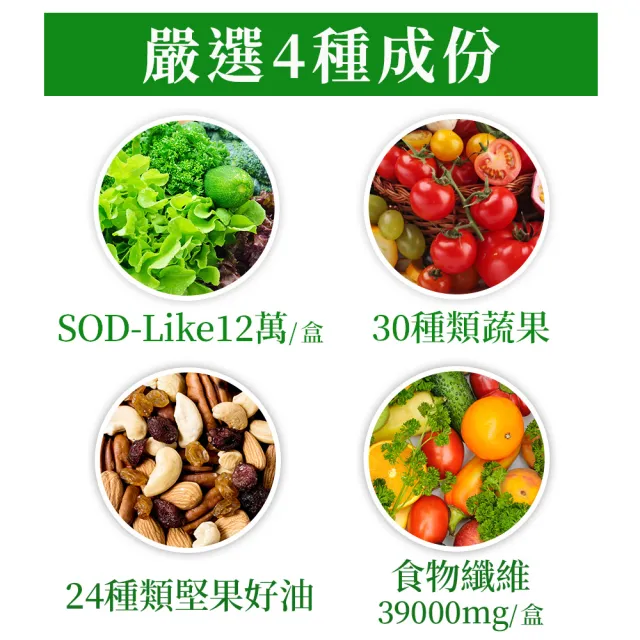 【UDR】綠拿鐵專利SOD酵素飲EX x8盒(10包/盒)