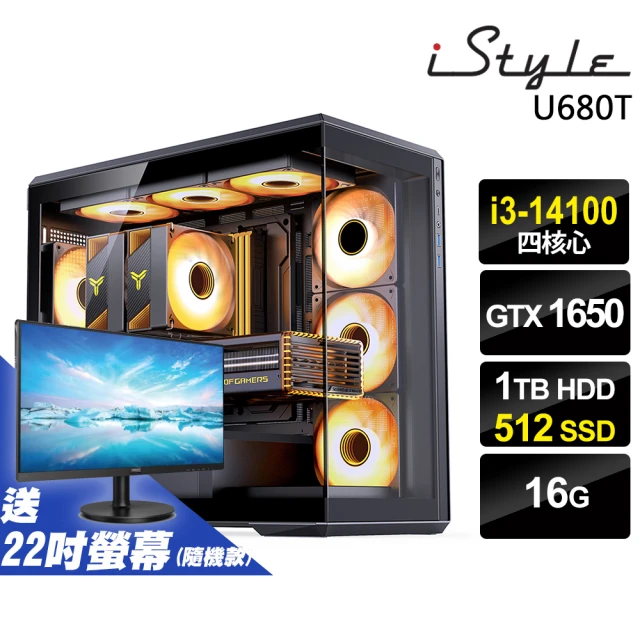 iStyle i3 四核心 GTX1650 無系統{U680T}貴族世家(i3-14100/B760/16G/1TB HDD+512G SSD)