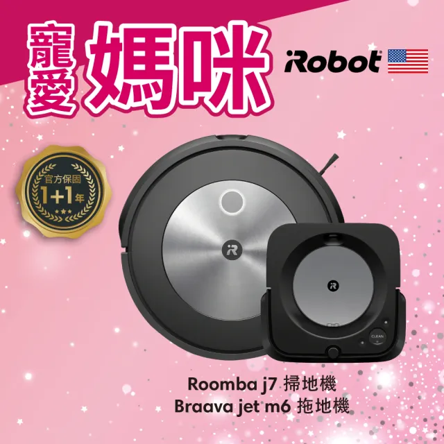 【iRobot】Roomba j7 鷹眼神機掃地機器人 送 Braava Jet m6 拖地機器人 掃拖組(保固1+1年)