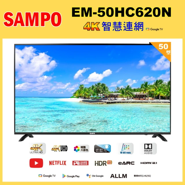 SAMPO 聲寶SAMPO 聲寶 50吋 4K UHD智慧連網、多媒體液晶顯示器(EM-50HC620-N 福利品)
