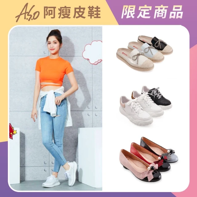 【A.S.O 阿瘦集團】女款質感平底鞋/穆勒鞋/休閒鞋(多款任選)
