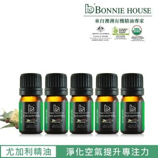 【Bonnie House 植享家】呼吸道專家超值組-尤加利精油5ml(五入組)