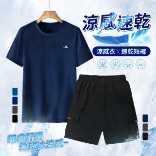 【YT shop】衣+褲 兩件組任選 涼感 吸濕排汗 抗菌 彈性伸縮運動短T短褲(現貨 降溫 冰涼 吸濕排汗)