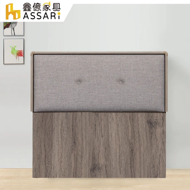 ASSARI 中島木芯板床頭片(單大3.5尺)