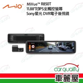 【MIO】DVR電子後視鏡 11.88 Mio R850T後鏡頭車內版 電子後視鏡行車記錄器 保固三年 送安裝