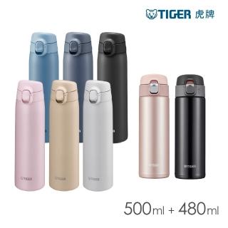 【TIGER虎牌】夢重力買1送1超輕量彈蓋不鏽鋼保溫瓶 480+500ml(MMJ-A482/MCT-T050)