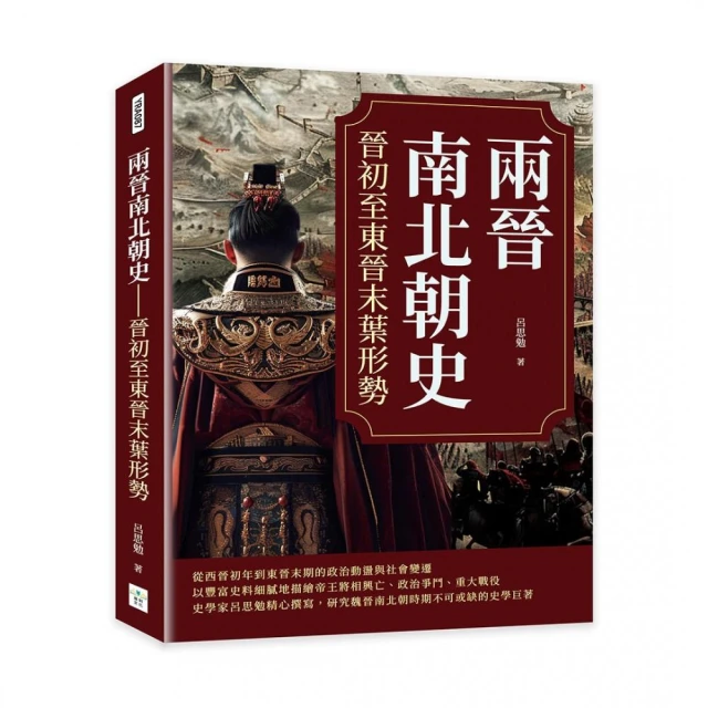 喵的歷史哪有那麼難（套書1-2）：（限量贈品喵的歷史人物戰鬥