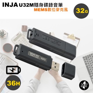 【VITAS/INJA】U32M 數位隨身碟錄音筆32G(MEMS麥克風)