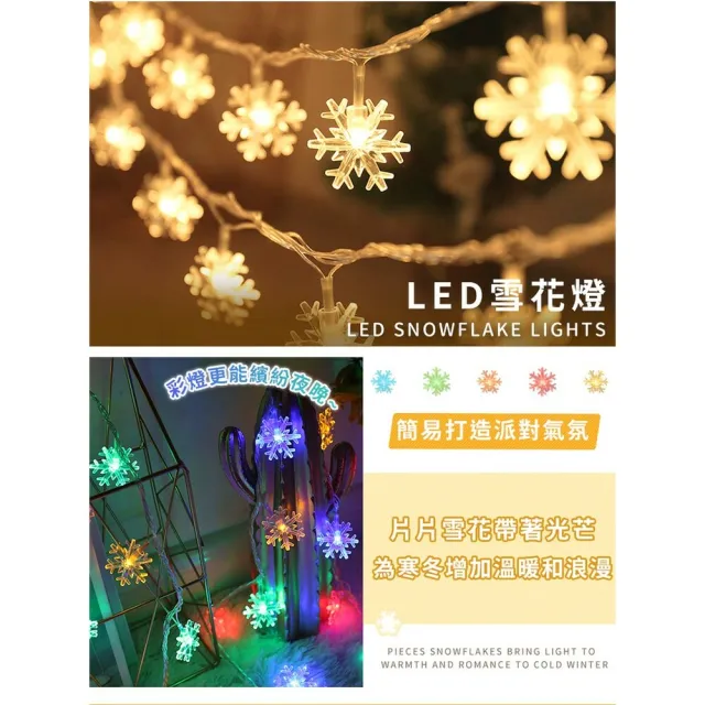 【捕夢網】LED造型燈 1000公分(led燈串 裝飾燈 聖誕燈 星星燈 露營燈)