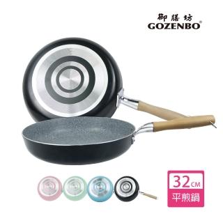 【御膳坊】簡約花崗巖紋不沾鍋 平底鍋32CM(輕便/美型/不沾/耐磨)