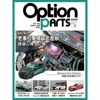 【MyBook】Option改裝車訊2024/5月號NO.303(電子雜誌)