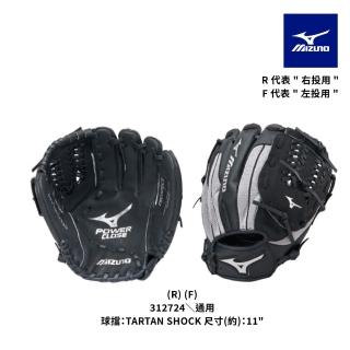 【MIZUNO 美津濃】PROSPECT POWER CLOSE 少年用手套 右投手用 一入 312724(棒球手套)