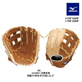 【MIZUNO 美津濃】FRANCHISE棒球手套 右投手用 一入 312959(棒球手套)