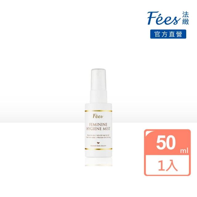 【Fees 法緻】私密呵護噴霧50ml