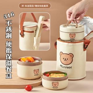 【優廚寶 2入組】316不銹鋼可微波防燙保溫上班族 學生便當餐盒(400ml/600ml 附 保溫提袋餐具)
