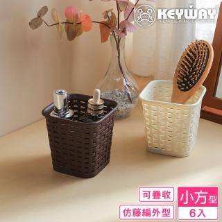【KEYWAY 聯府】藤藝小方籃-6入 顏色隨機(置物籃 藤紋 鄉村風 MIT臺灣製造)