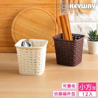 【KEYWAY 聯府】藤藝小方籃-12入 顏色隨機(置物籃 藤紋 鄉村風 MIT臺灣製造)