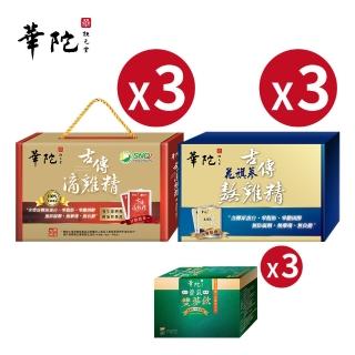 【華陀扶元堂】古傳滴雞精常溫包3盒組+花旗蔘熬雞精3盒組贈養氣雙蔘飲6瓶3盒組(10包/盒-年節禮盒)