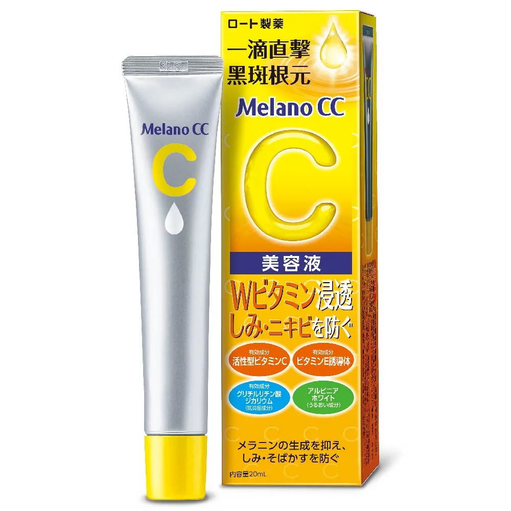 【Melano CC】高純度維他命C亮白精華20ml