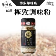 【博多華味鳥】日本 極致辛香料 60g/瓶(調味粉/10種辛香料)