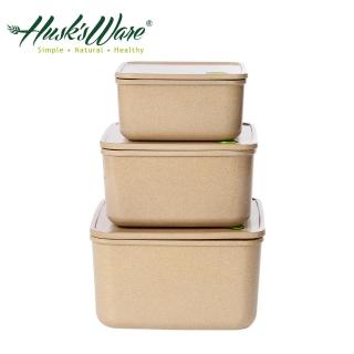 【Husk’s ware】稻殼天然無毒環保保鮮盒正方形三件組