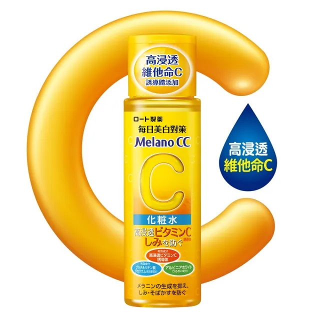 【Melano CC】高純度維他命C美白化粧水(170ml / 3入組)