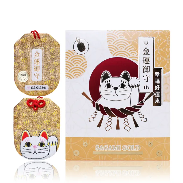【sagami 相模】Sagami Gold 金運御守 西陣織版本(限量款)
