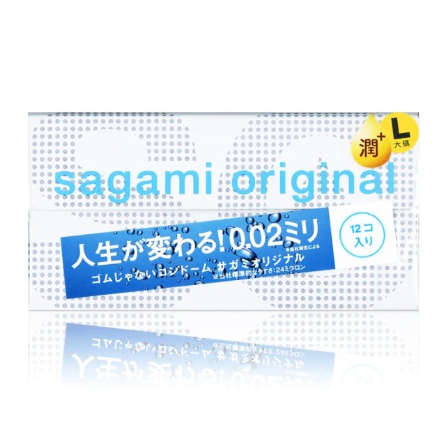 sagami 相模 相模元祖0.02大碼極潤裝PU保險套(12入)