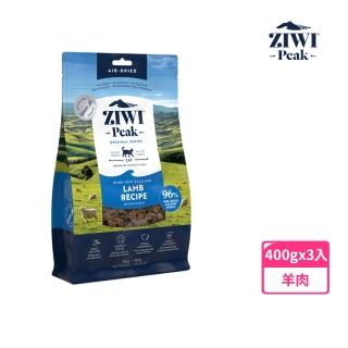 【ZIWI巔峰】鮮肉貓糧-羊肉 400g 3件組(貓飼料/全齡貓/寵物食品/生食/肉片)