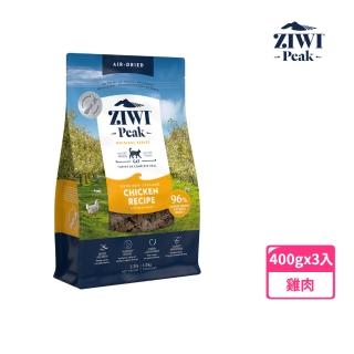 【ZIWI巔峰】鮮肉貓糧-雞肉 400g 3件組(貓飼料/全齡貓/寵物食品/生食/肉片)