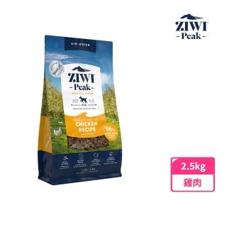 【ZIWI巔峰】鮮肉狗糧-雞肉 2.5kg(寵物食品/狗飼料/犬糧/全齡犬/生食/肉片)