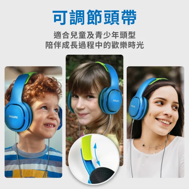 【Philips 飛利浦】SHK2000BL/00 兒童專用有線耳罩式耳機(兒童專用款/可拆裝/安全舒適)