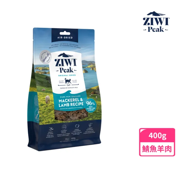 【ZIWI巔峰】鮮肉貓糧-鯖魚羊肉 400g(貓飼料/全齡貓/寵物食品/生食/肉片)