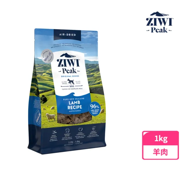 【ZIWI巔峰】鮮肉狗糧-1kg 任選(寵物食品/狗飼料/犬糧/全齡犬/生食/肉片)