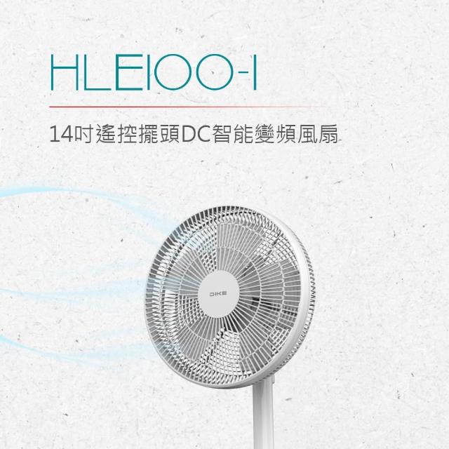 【DIKE】14吋遙控擺頭DC智能變頻風扇-☆管(HLE100WT-1)