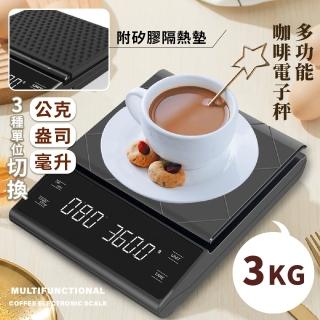 【科技佳】多功能智慧雙顯咖啡電子秤-3KG(贈隔熱墊 計時秤 計量秤 微型秤 料理秤 烘焙秤 手沖咖啡秤)